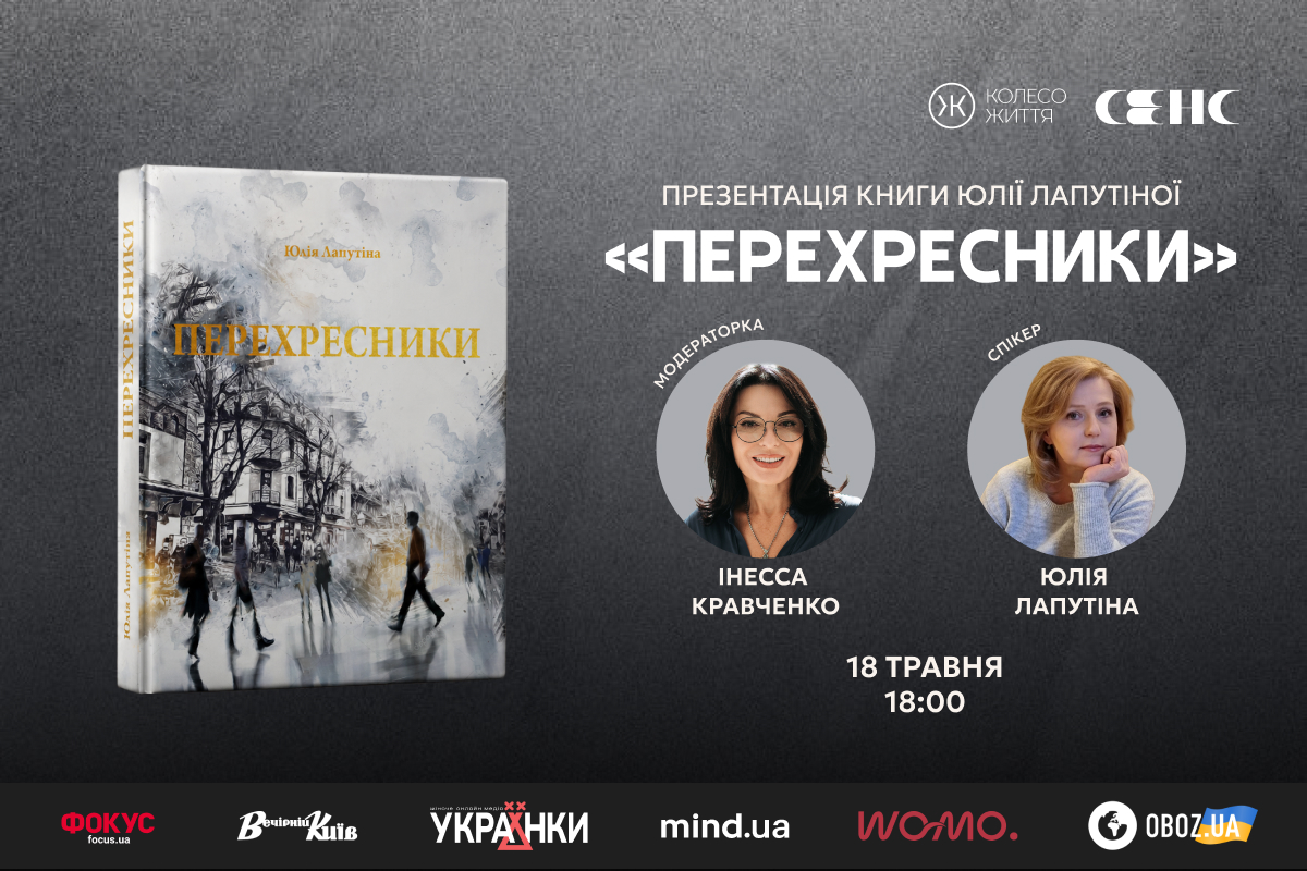 Фото до матеріалу: Книга про другу жінку-генерала в історії України презентують у Києві