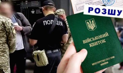 Фото до матеріалу: Чому після сплати штрафу статус розшуку в ТЦК може не зникати: пояснення експертів