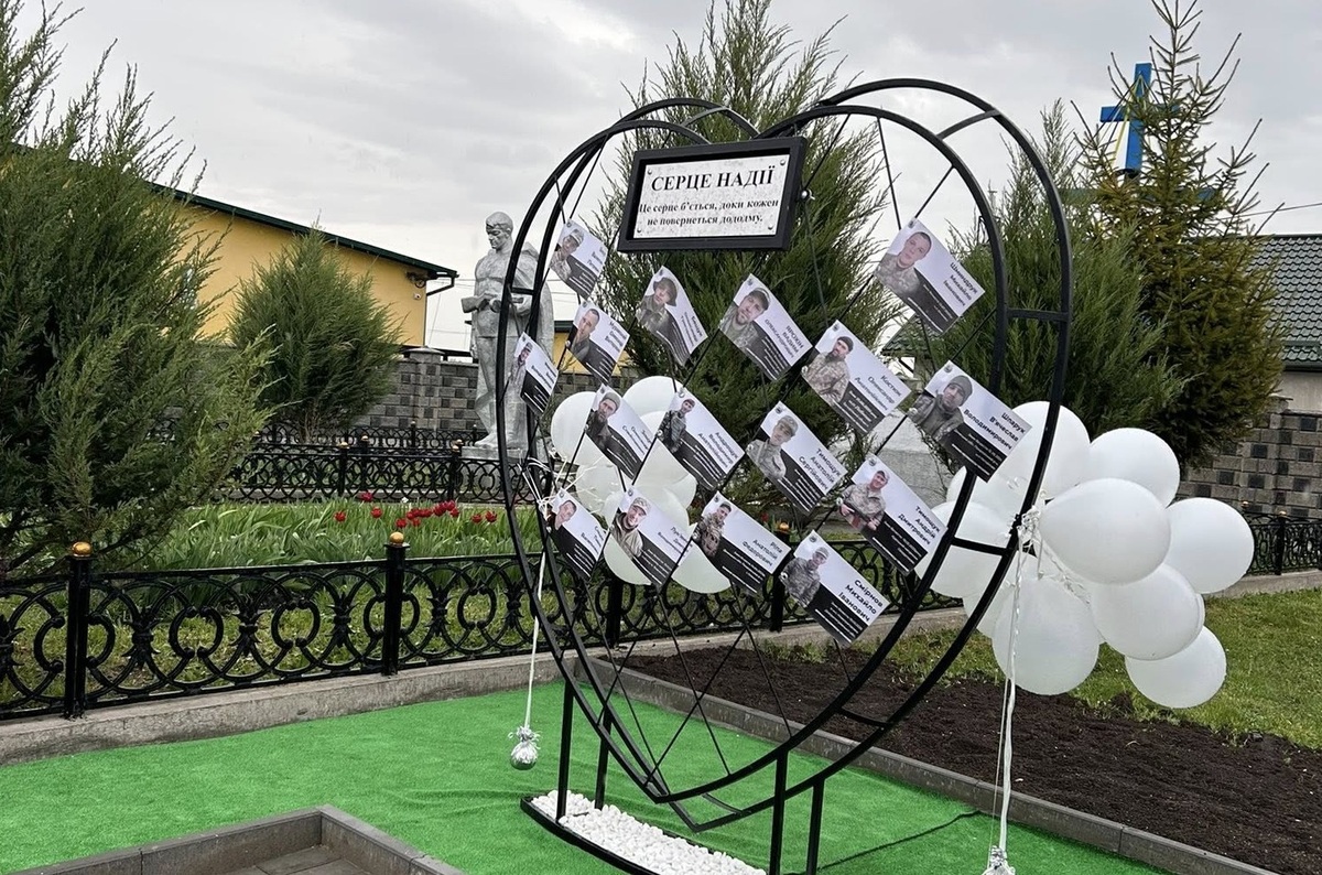 Фото до матеріалу: На Шепетівщині відкрили пам'ятний знак «Серце надії» на честь зниклих безвісти захисників