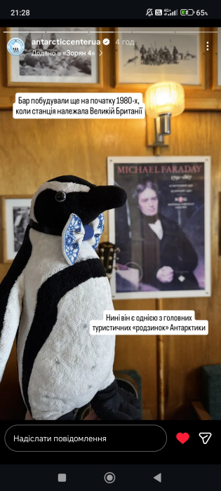 Фото до матеріалу: Метелик для пінгвіна Зоряна