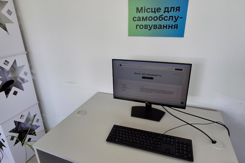 Фото до матеріалу: У Корецькому ЦНАПі запустили зону для самостійного отримання послуг на порталі «Дія»