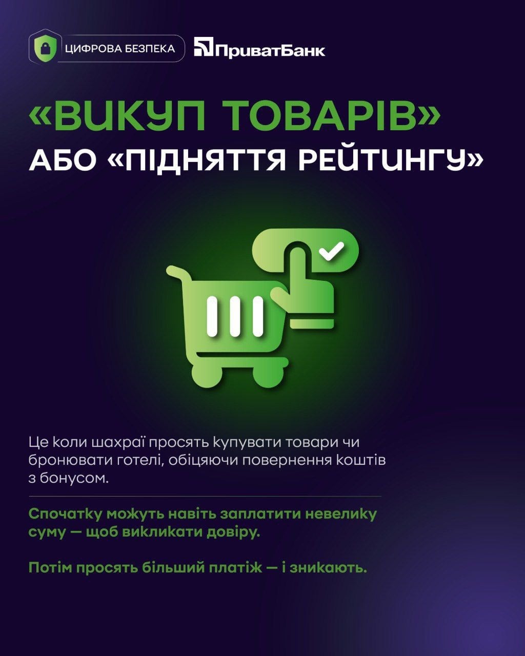 Фото до матеріалу: Підлітки втягують у шахрайські схеми «дропів»: як захистити дітей та що робити, якщо картку вкрали