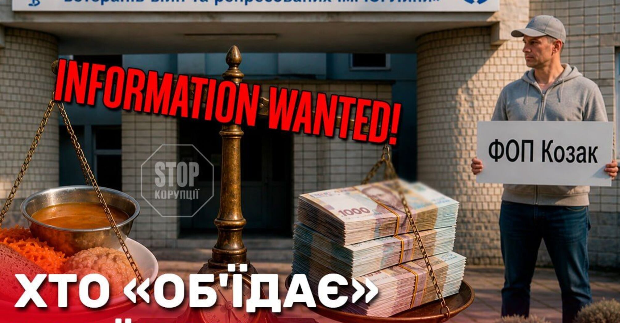 Фото до матеріалу: Спроданий замість масла та вчорашні салати: у Львівському госпіталі ветеранів війн виявили порушення харчування на 2 млн грн