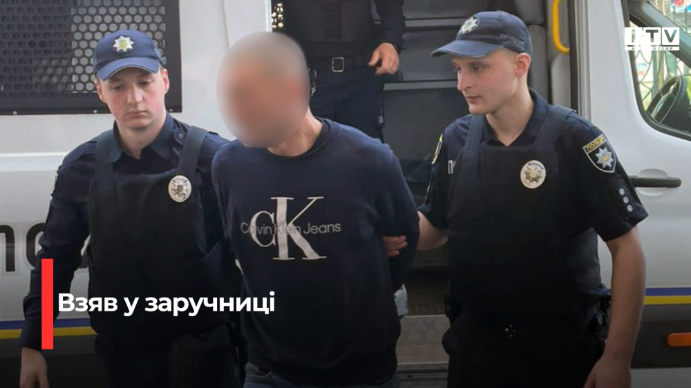 Фото до матеріалу: У Львові чоловік втік від ТЦК і взяв у заручниці 13-річну дівчину
