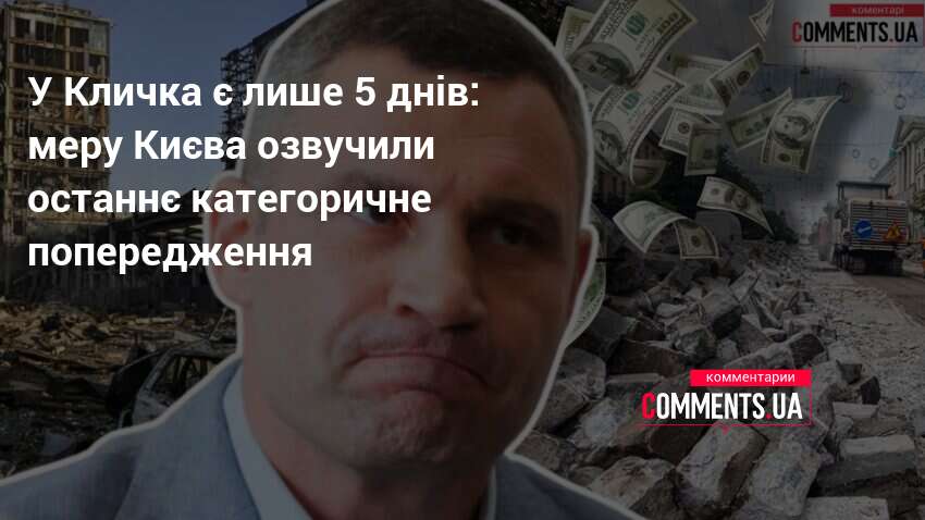 Фото до матеріалу: Кулеба застеріг Києва: підготовка до зими йде з величезним відставанням