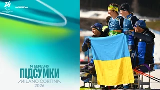 Фото до матеріалу: Зимові Олімпійські ігри-2026: розклад, учасники та очікування української збірної