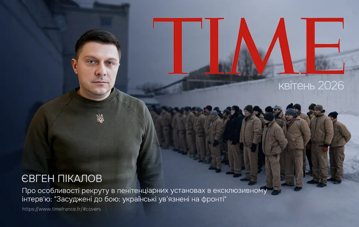 Фото до матеріалу: Понад 12 тисяч колишніх ув'язнених вже захищають Україну: деталі механізму мобілізації