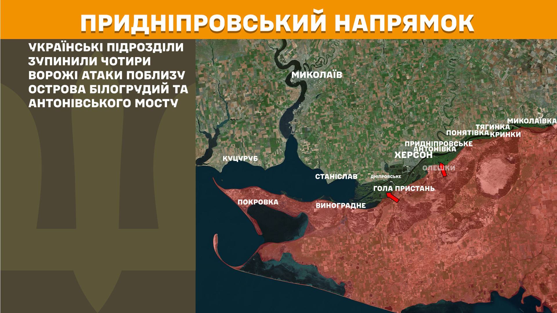 Фото до матеріалу: Генштаб: 1523-тя доба війни. На Покровському напрямку відбили 34 штурми