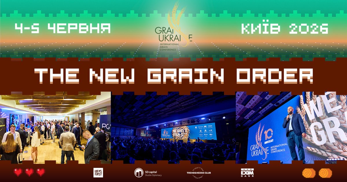 Фото до матеріалу: Grain Ukraine 2026: аграрії України обговорять майбутнє галузі на 25 років уперед