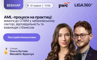 Фото до матеріалу: Безкоштовний вебінар про AML-процеси для небанківського сектору України