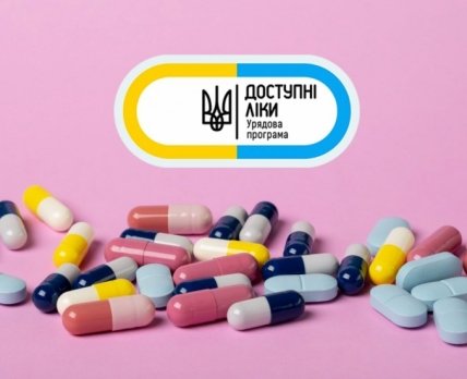 Фото до матеріалу: Міністерство охорони здоров'я розширює «Доступні ліки»: нові серцево-судинні препарати та зміни в ціноутворенні