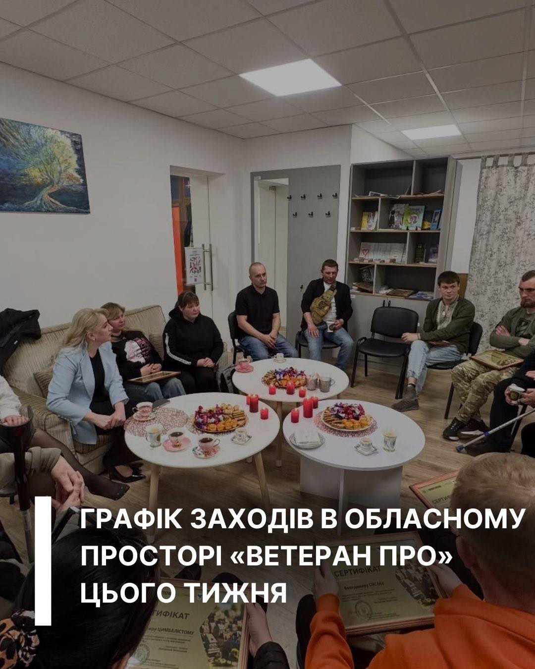 Фото до матеріалу: У Івано-Франківську відкрився ветеранський простір «Ветеран ПРО»: психологічна підтримка та заняття для дітей