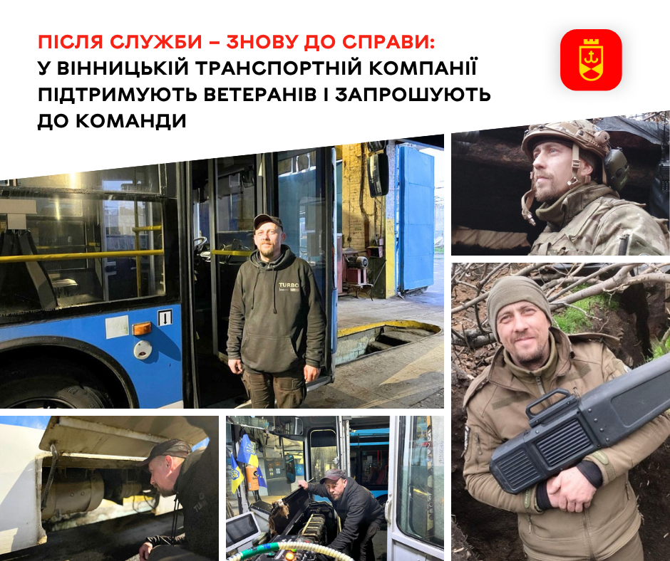 Фото до матеріалу: Вінницька транспортна компанія запрошує ветеранів до команди: історія повернення Анатолія Григораша