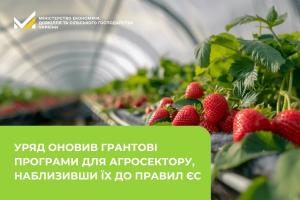 Фото до матеріалу: Аграрії України отримали 70 млн грн грантів на сади та теплиці