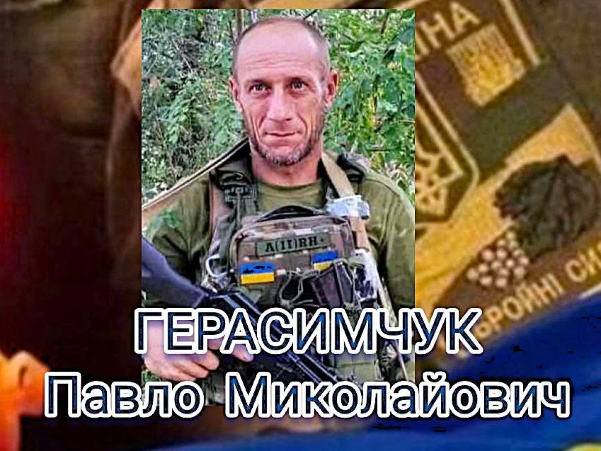 Фото до матеріалу: Павло Герасимчук, Герой України, загинув у бою за Донецьк