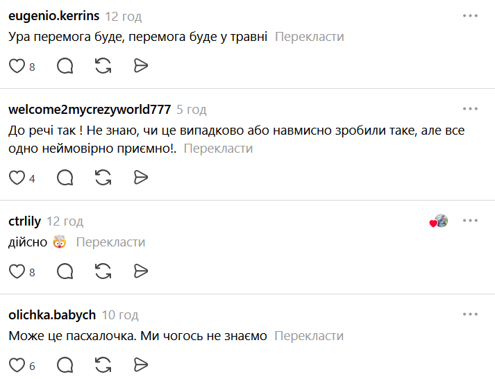Фото до матеріалу: Сцена Євробачення-2026 нагадала українцям Тризуб