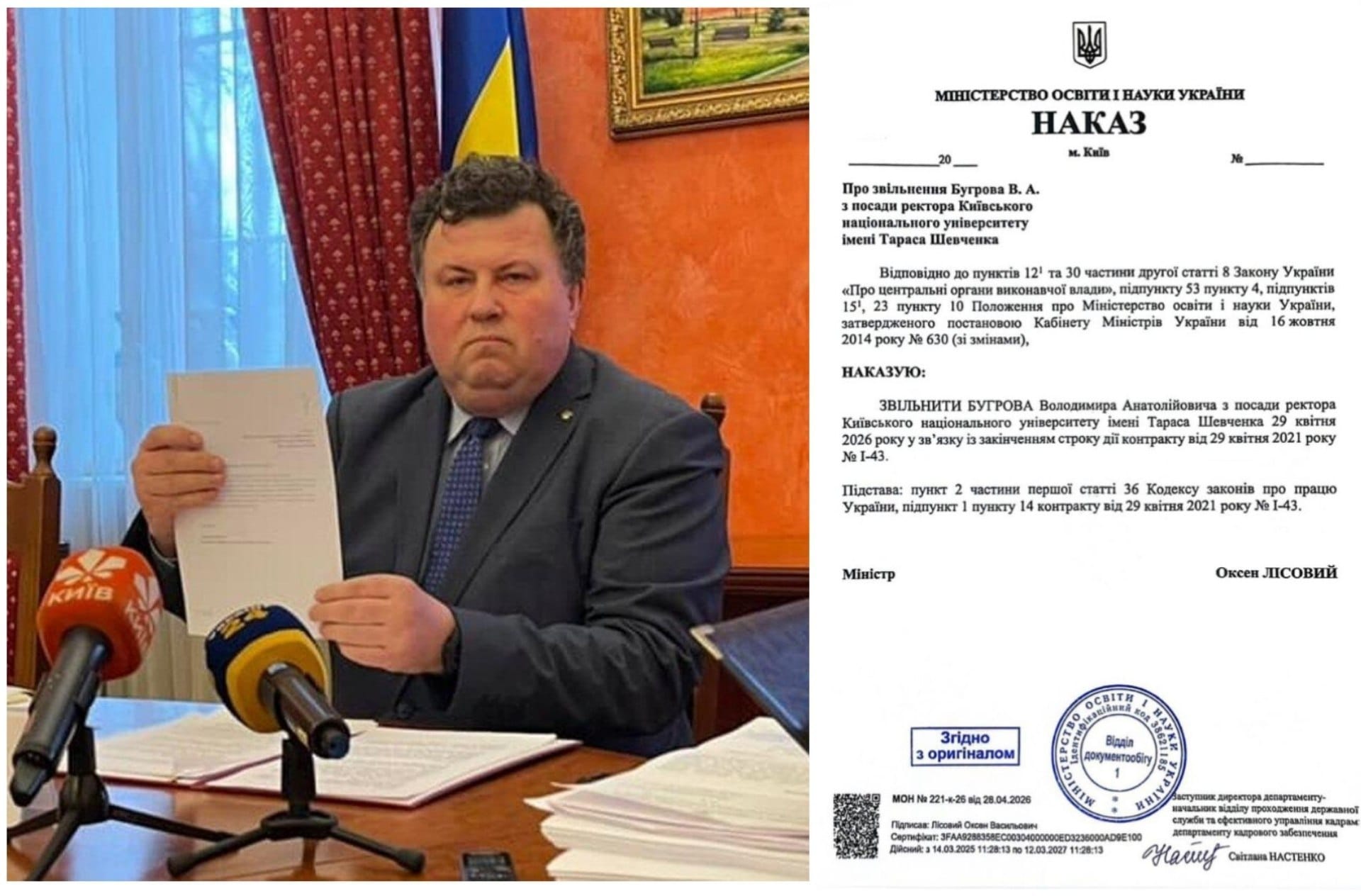 Фото до матеріалу: Ректора КНУ Володимира Бугрова звільнили після апеляції: що змінилося в університеті
