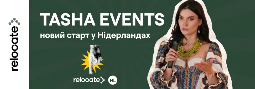 Фото до матеріалу: Як українка створила івент-бізнес у Нідерландах: історія Tasha Events