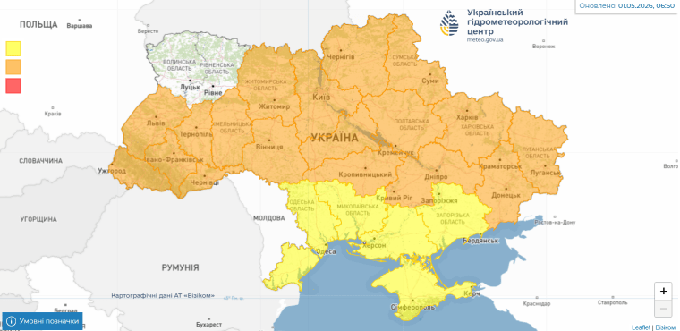 Фото до матеріалу: «Помаранчевий» рівень небезпеки: Укргідрометцентр попередив про заморозки в ніч на 2 травня