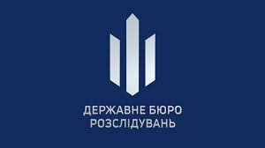 Фото до матеріалу: ДБР закупить софт на 13,5 млн грн для візуалізації даних та дизайну документів