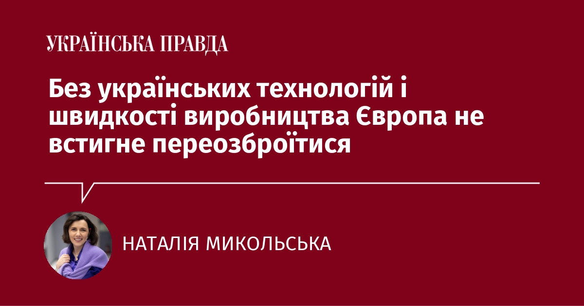 Фото до матеріалу: Україна стає технологічним партнером ЄС у сфері оборонних технологій