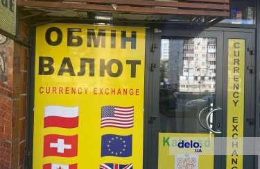 Фото до матеріалу: Курс долара та євро на 4 травня: оновлення від Нацбану та банки