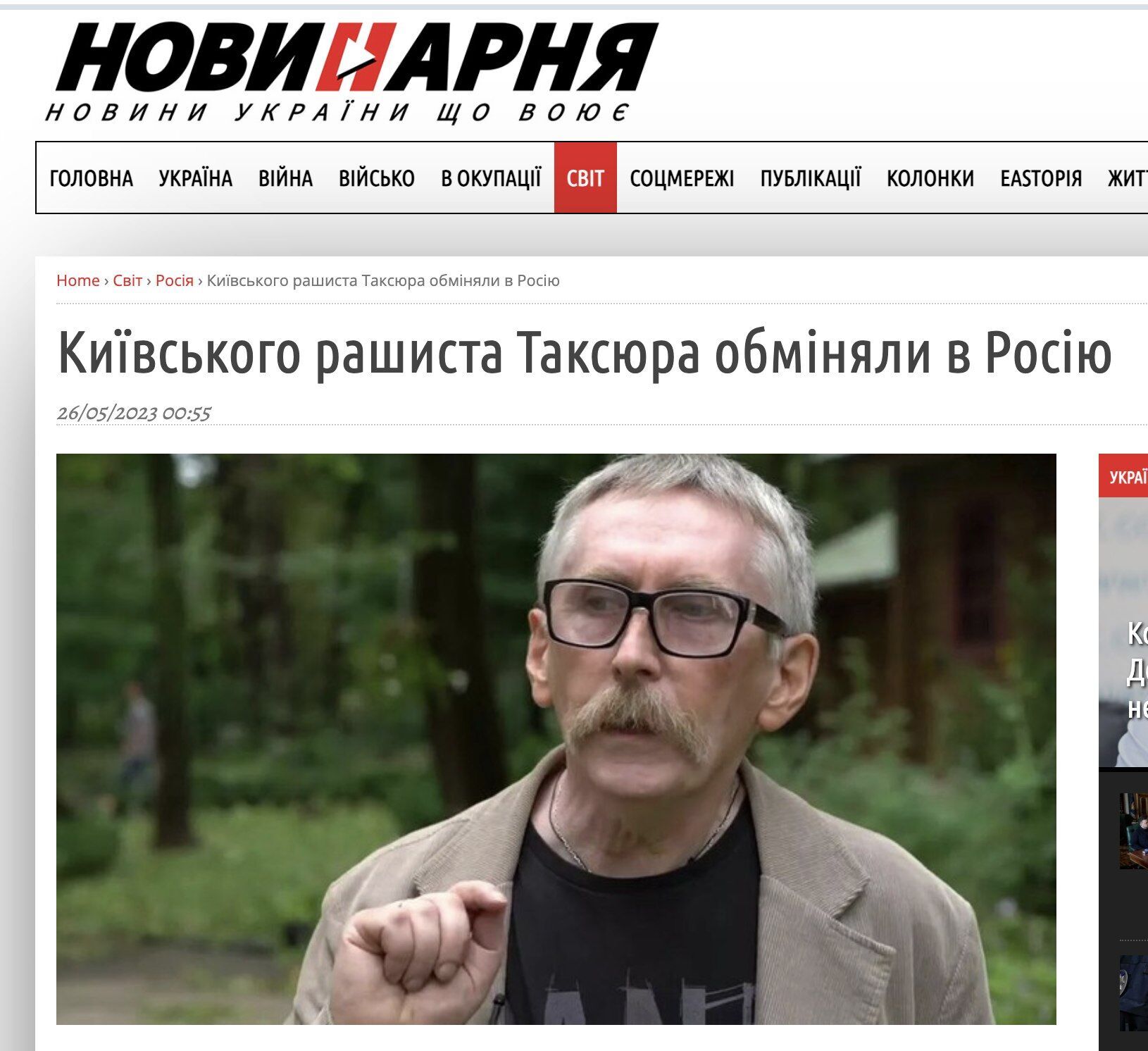 Фото до матеріалу: Російська агентура в Києві: монастирі, політики та прихована мережа