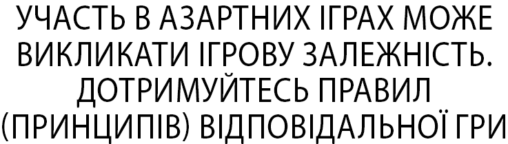 Фото до матеріалу: Slot City: новий стандарт легального казино в Україні з офіційною ліцензією