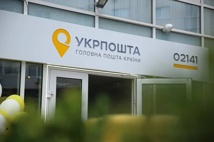Фото до матеріалу: В Україні вперше всі населені пункти отримали можливість оплати карткою на Укрпошті