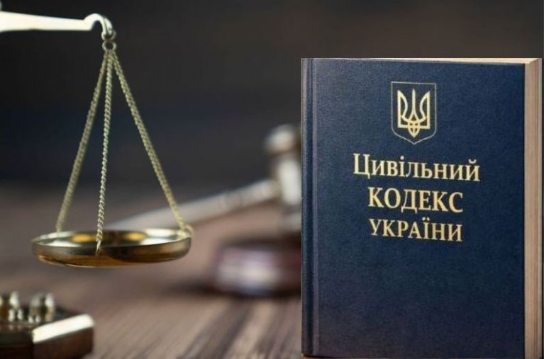 Фото до матеріалу: Новий Цивільний кодекс: загроза прозорості та інструмент для приховування
