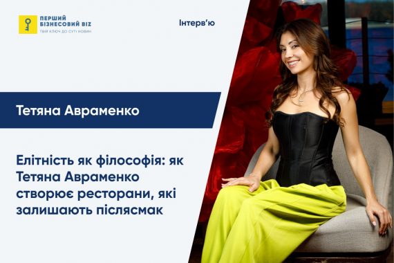Фото до матеріалу: Ментальна кухня для бізнесу: у Києві обговорили, як будувати стійкі компанії
