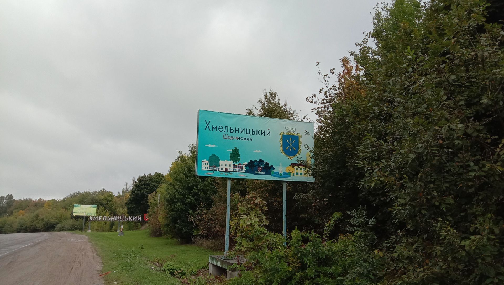 Фото до матеріалу: Хмельницький чи Хмельницьк: чому назву міста часто плутають і як писати правильно