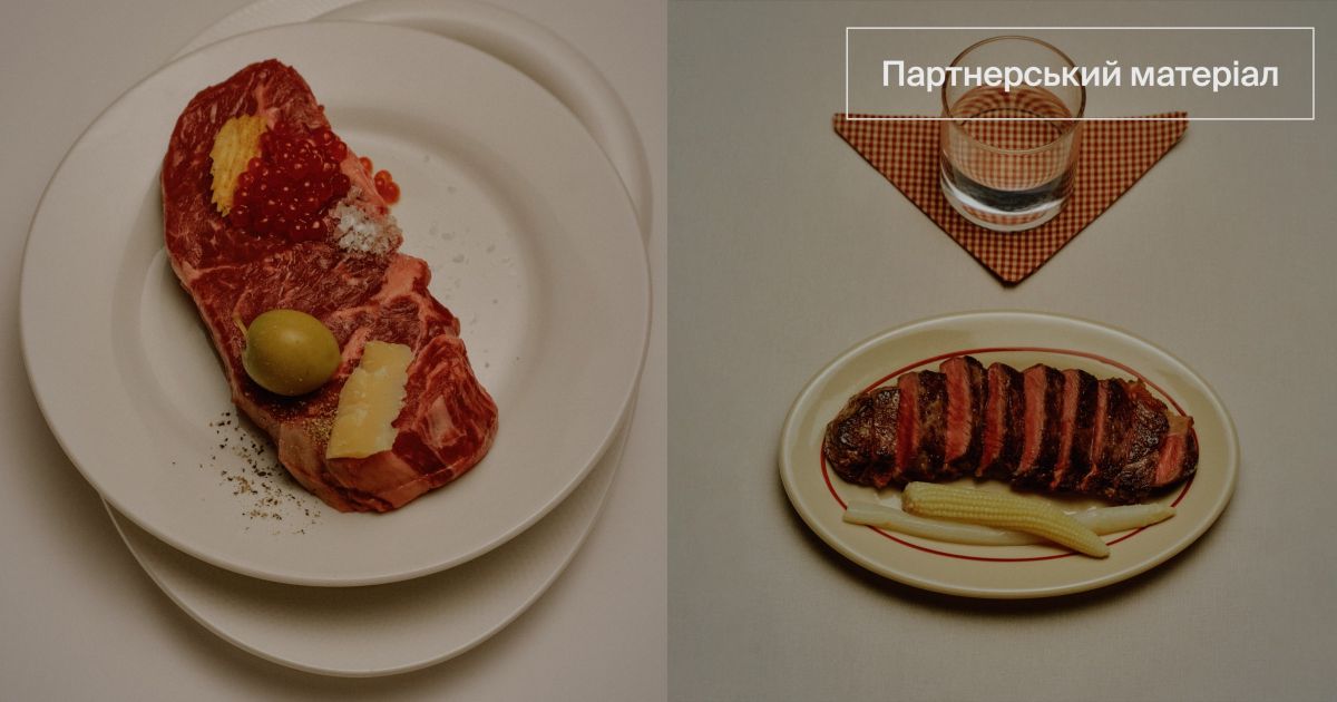 Фото до матеріалу: Стейк-революція: як Україна намагається наздогнати Аргентину та Японію