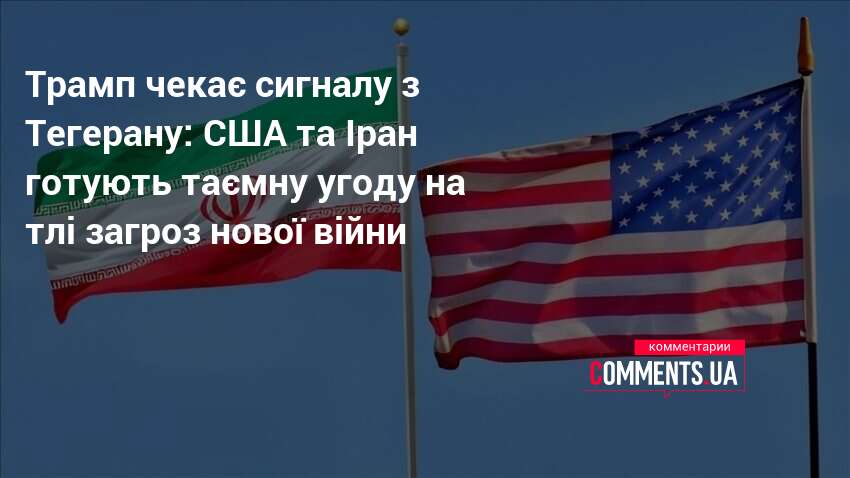 Фото до матеріалу: США та Іран готуються до найнебезпечніших переговорів у Ісламабаді