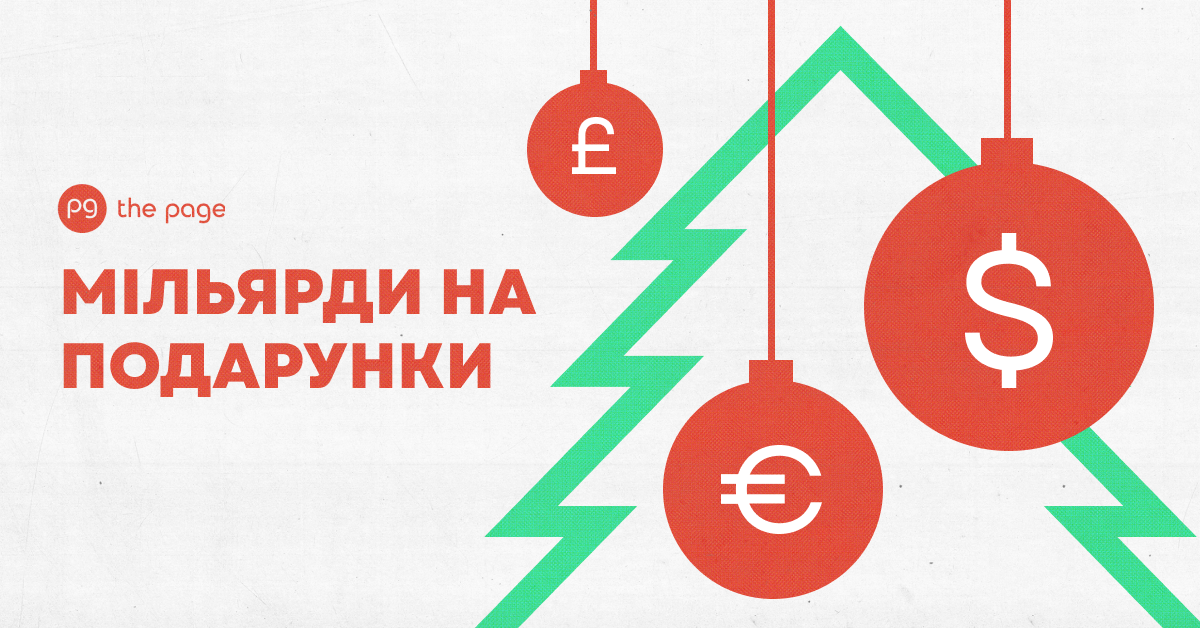 Фото до матеріалу: Українці повернули зимові свята до логічного порядку: що змінилося і як готуватися