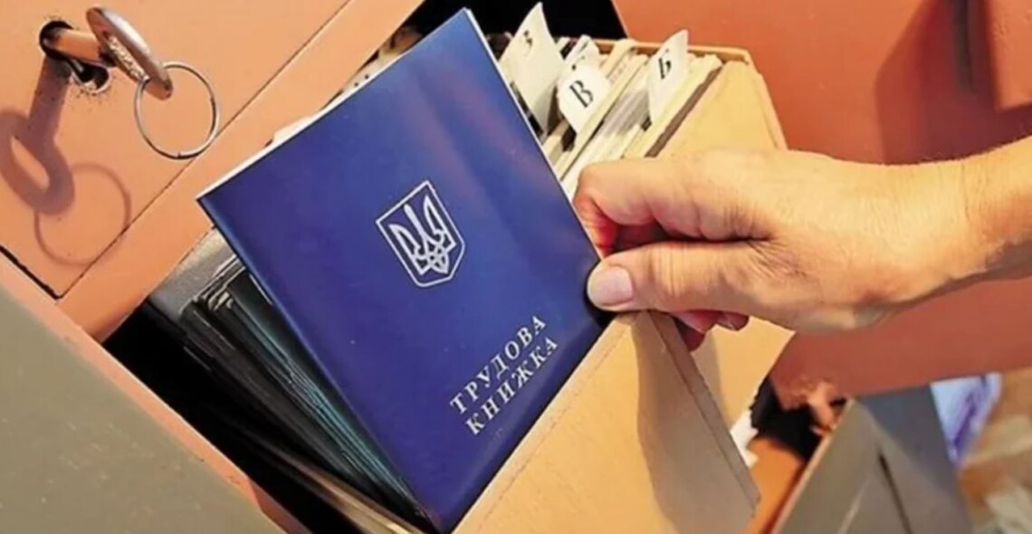 Фото до матеріалу: Чи дійсні паперові трудові книжки після 10 червня: що змінилося в Україні