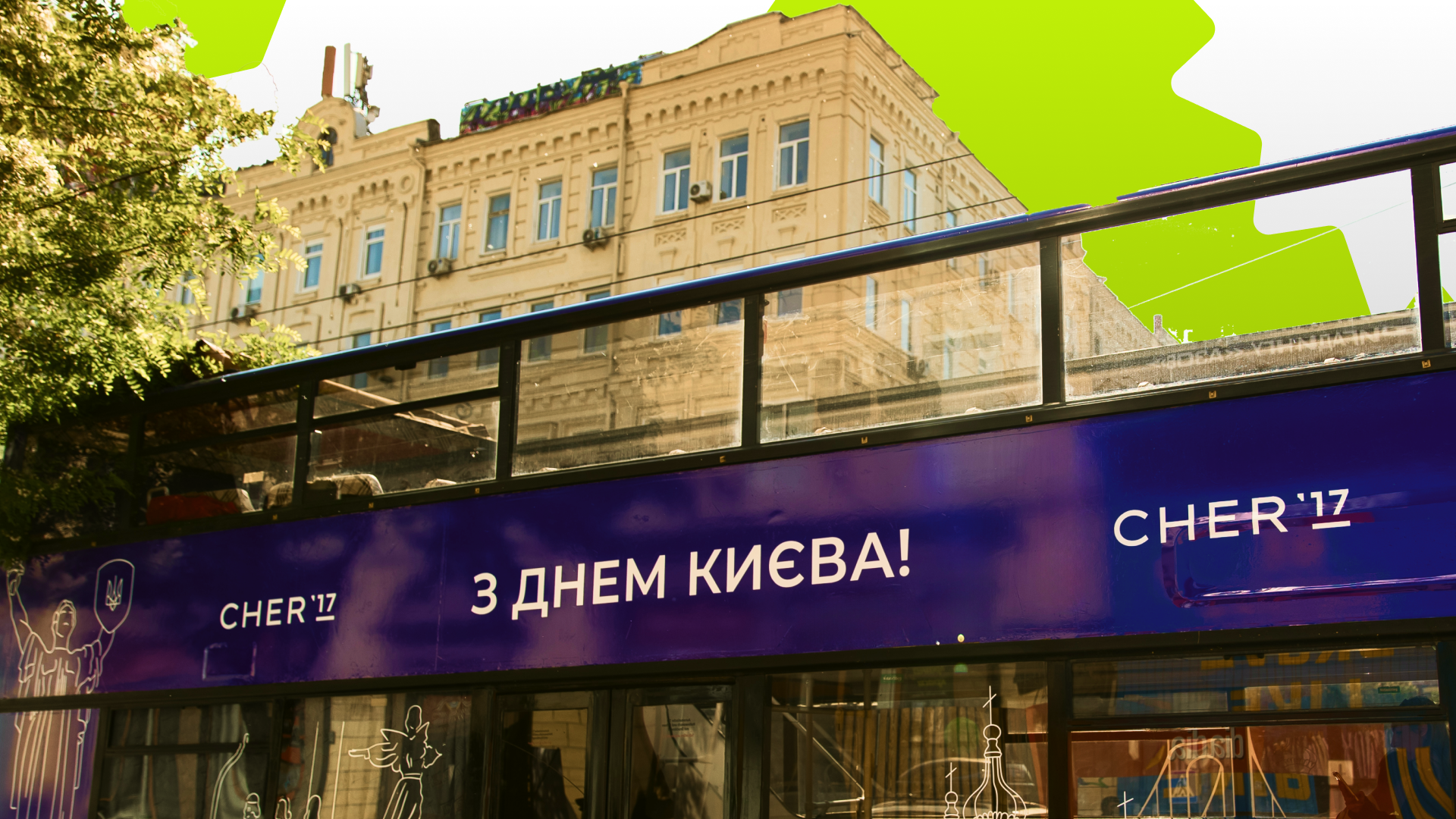 Фото до матеріалу: Гід на вихідні: куди піти в Києві 25–26 травня