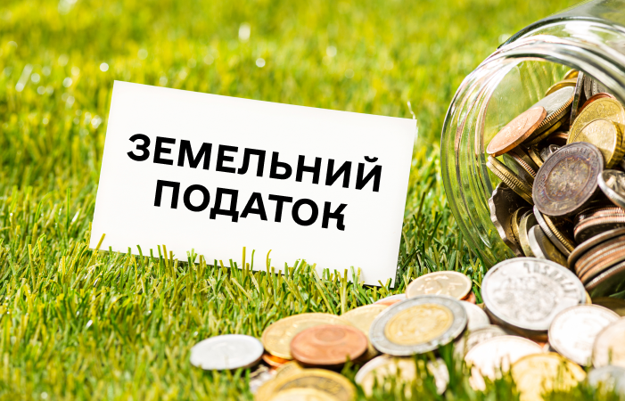 Фото до матеріалу: Хто у 2026 році має платити за землю, а кого звільняють від сплати земельного податку