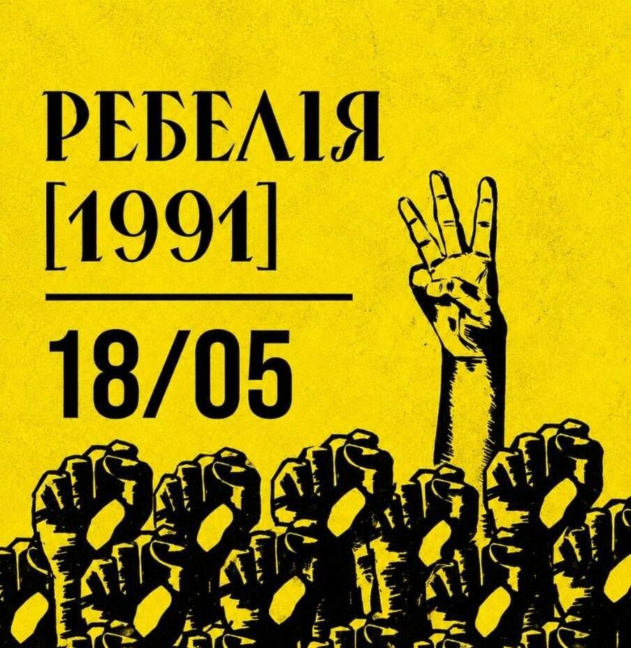 Фото до матеріалу: У Кам'янському прем'єра мюзиклу «РЕБЕЛІЯ»: молодь переосмислює класику