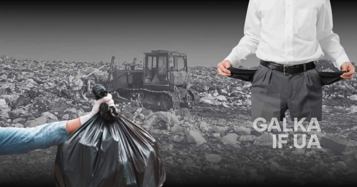 Фото до матеріалу: Прикарпаття не може організувати сортування сміття: бракує сировини для переробки