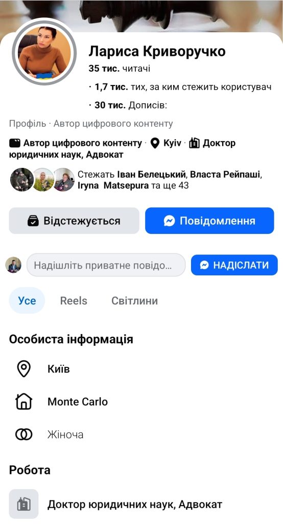 Фото до матеріалу: Новий адвокат у справі Ірини Фаріон: захист очолила юристка з Закарпаття