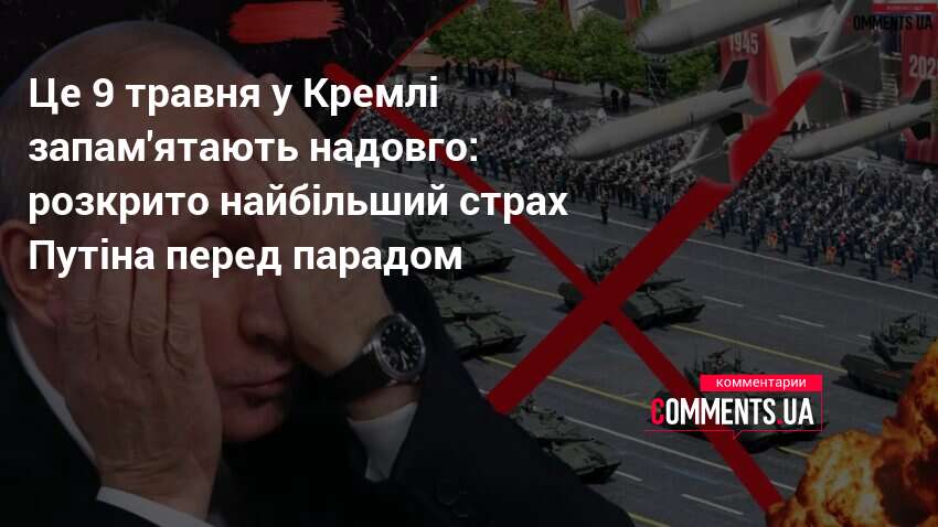 Фото до матеріалу: Чого Кремль боїться найбільше: експерт про загрозу повторення операції «Павутина» на Червоній площі
