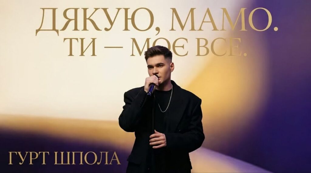 Фото до матеріалу: Шполянин Юрій Лазаренко створив власний музичний гурт: «Не вмію співати про те, чого не відчував»