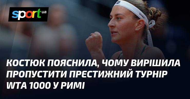 Фото до матеріалу: Марта Костюк пропустить WTA у Римі через травму стегна