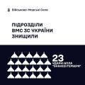 Фото до матеріалу: ВМС ЗСУ знищили 23 російських дрони в Чорному та Азовському морях