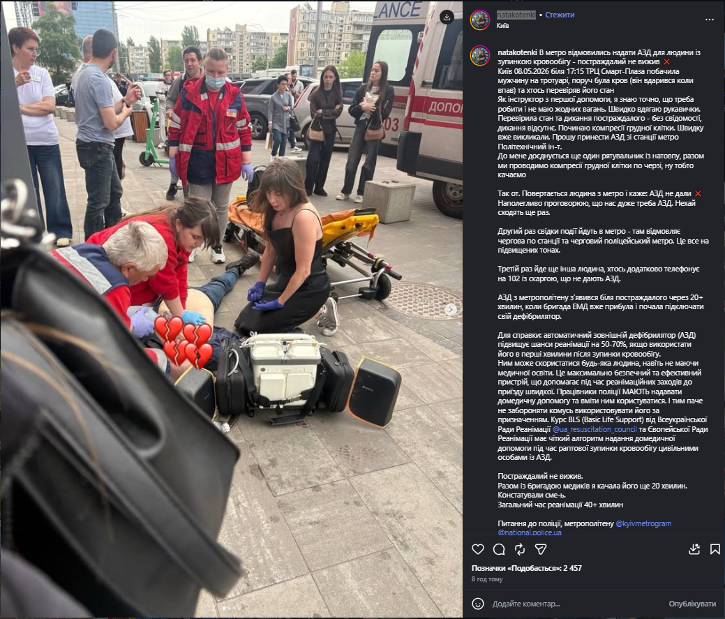 Фото до матеріалу: У Києві чоловік помер у метро: відмовили у дефібриляторі