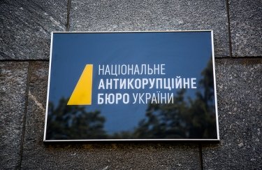 Фото до матеріалу: НАБУ та САП підозрюють Чернишова, Міндіча та ще шестеро у легалізації 460 млн грн