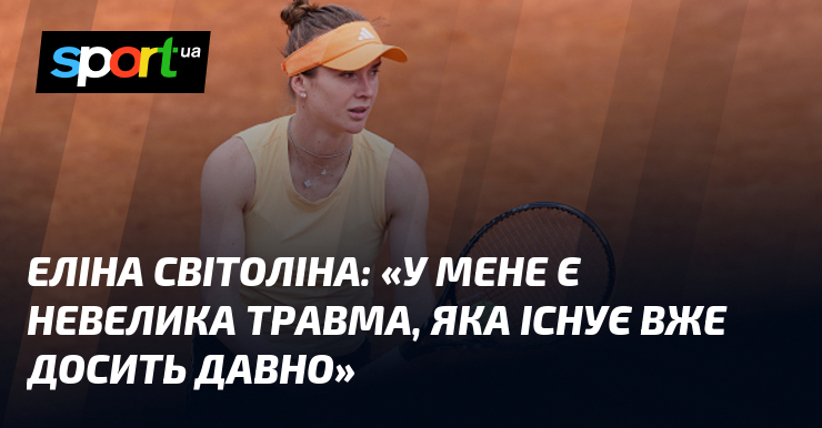 Фото до матеріалу: Еліна Світоліна про травму та старт у Римі: «Це тенісні моменти, під які треба підлаштовуватися»