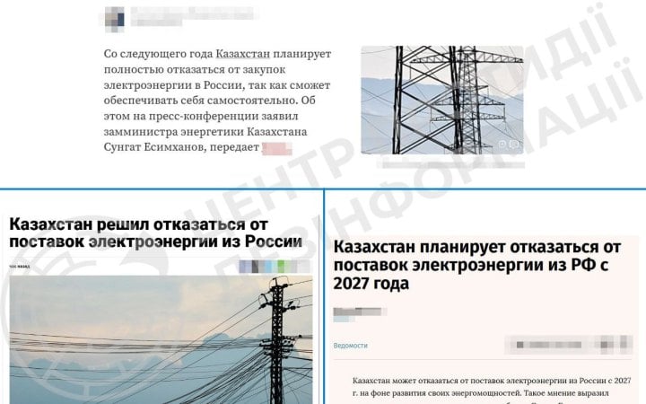 Фото до матеріалу: Казахстан планує повністю припинити закупівлю російської електроенергії до 2027 року