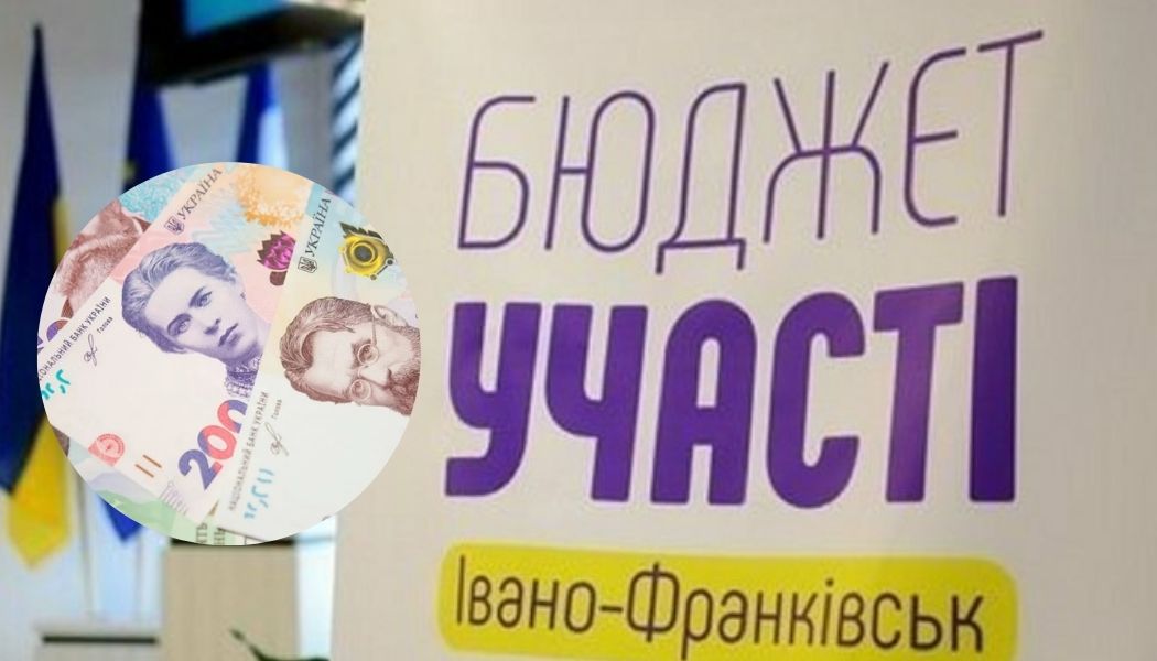 Фото до матеріалу: У Івано-Франківську стартувало голосування за проєкти «Бюджету участі»